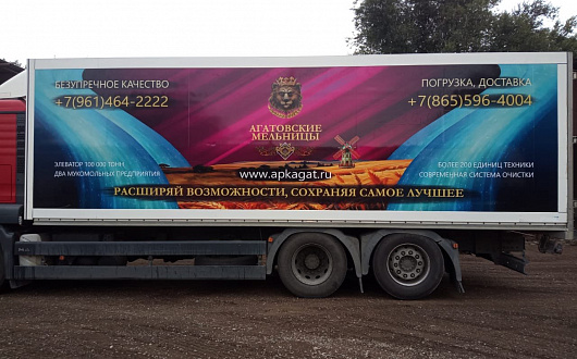 Брендирование автомобилей