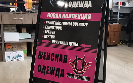 Штендеры и мобильные конструкции
