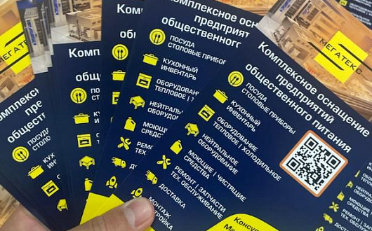 Листовки