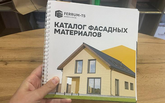 Каталоги и брошюры