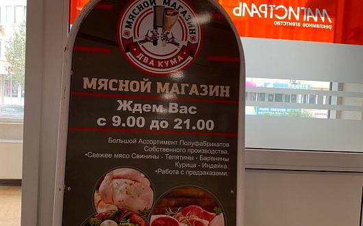 Штендеры и мобильные конструкции
