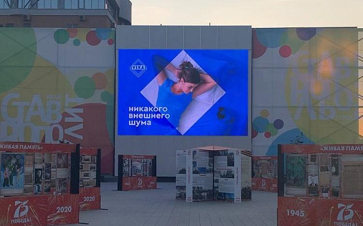 Видеоэкран