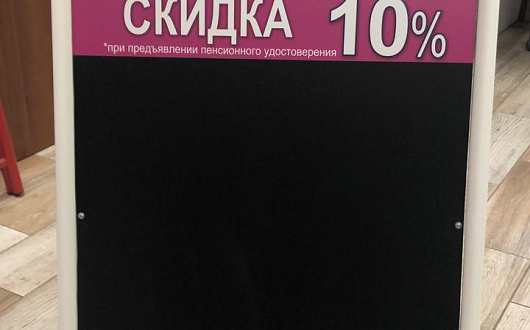 Штендеры и мобильные конструкции