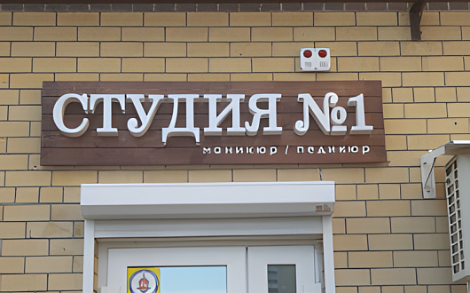 Объемные буквы