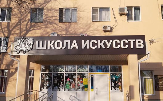 Объемные буквы