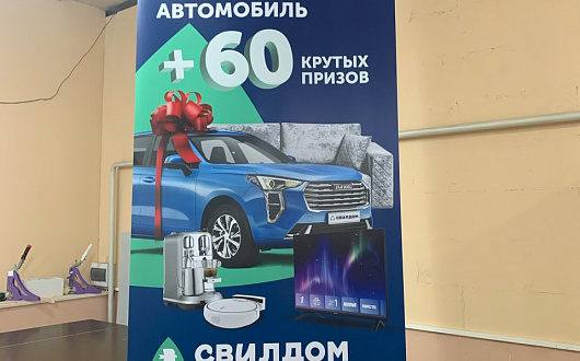 Штендеры и мобильные конструкции