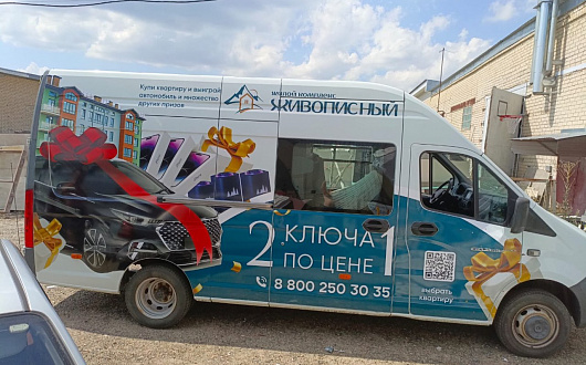 Брендирование автомобилей
