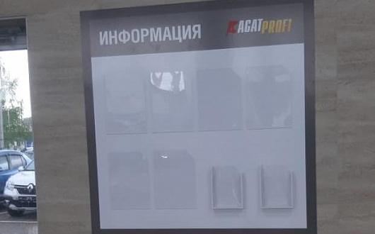 Рекламные стенды